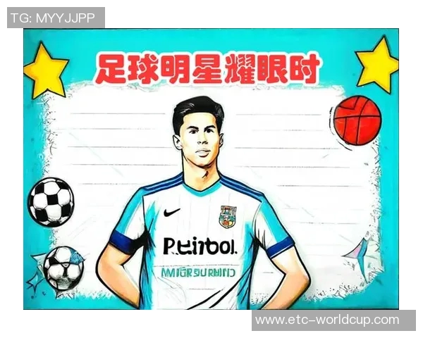 十年间足球界的璀璨明星盘点与他们的传奇故事分享